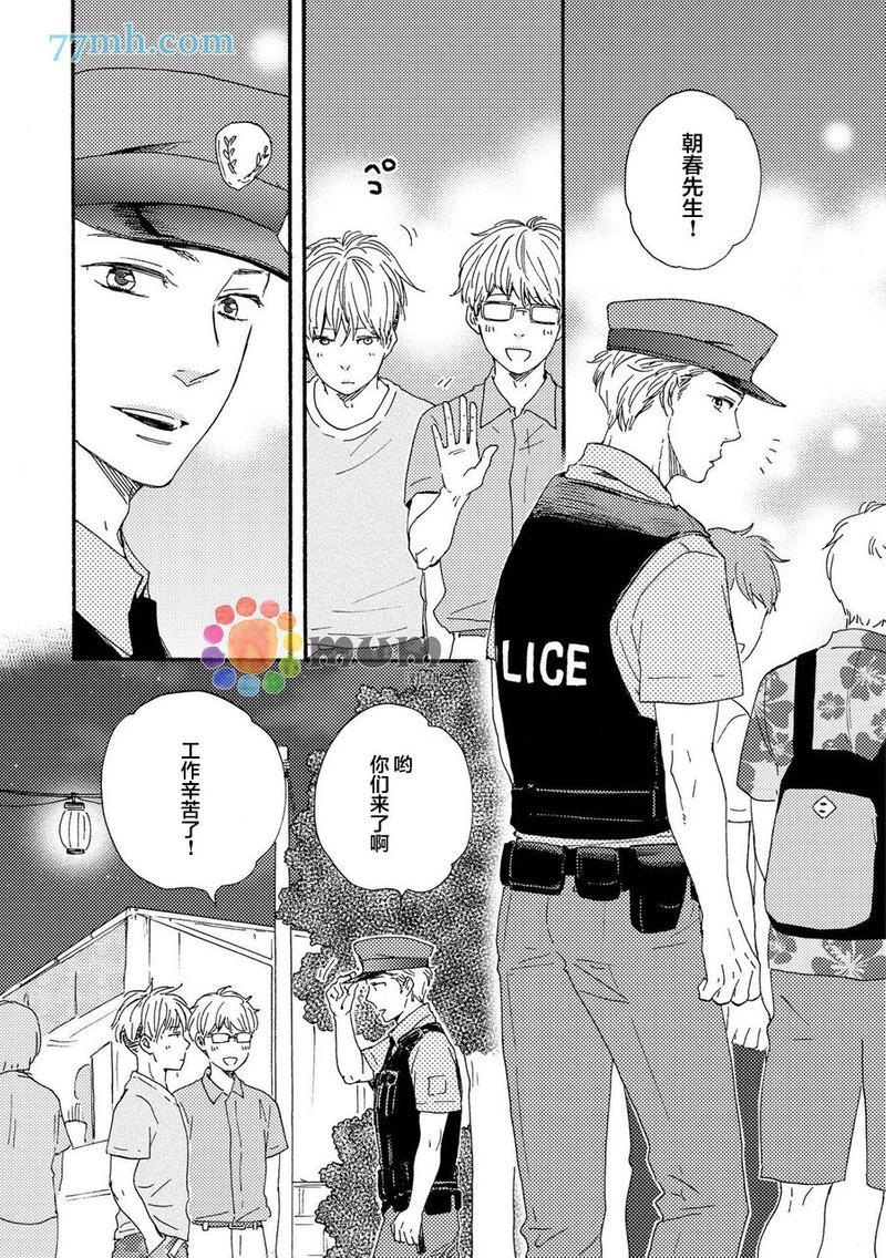野蛮情人[耽美]韩漫全集-第22卷无删减无遮挡章节图片 