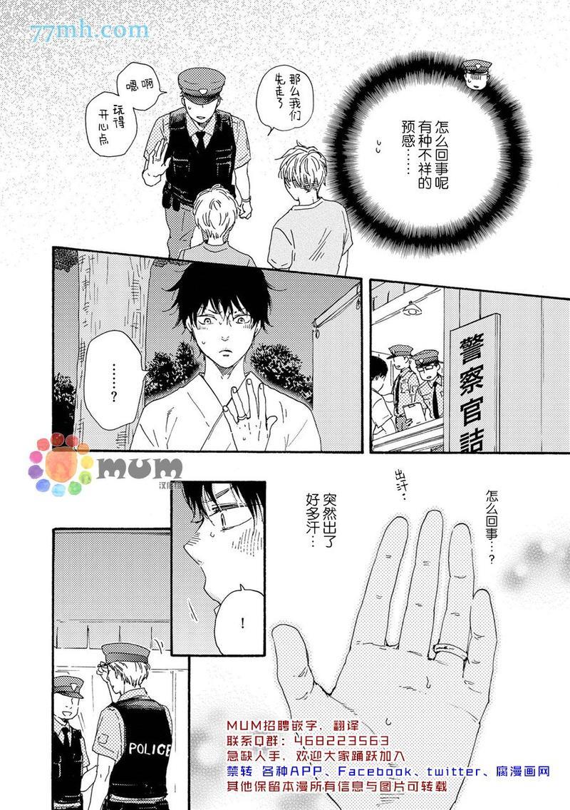 野蛮情人[耽美]韩漫全集-第22卷无删减无遮挡章节图片 