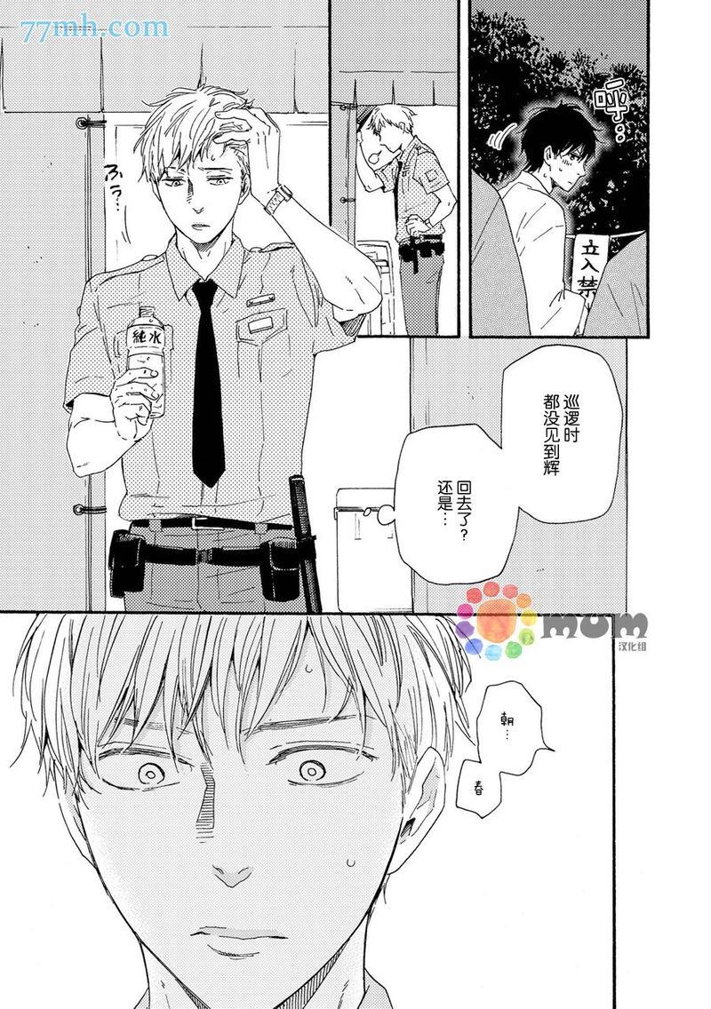 野蛮情人[耽美]韩漫全集-第22卷无删减无遮挡章节图片 