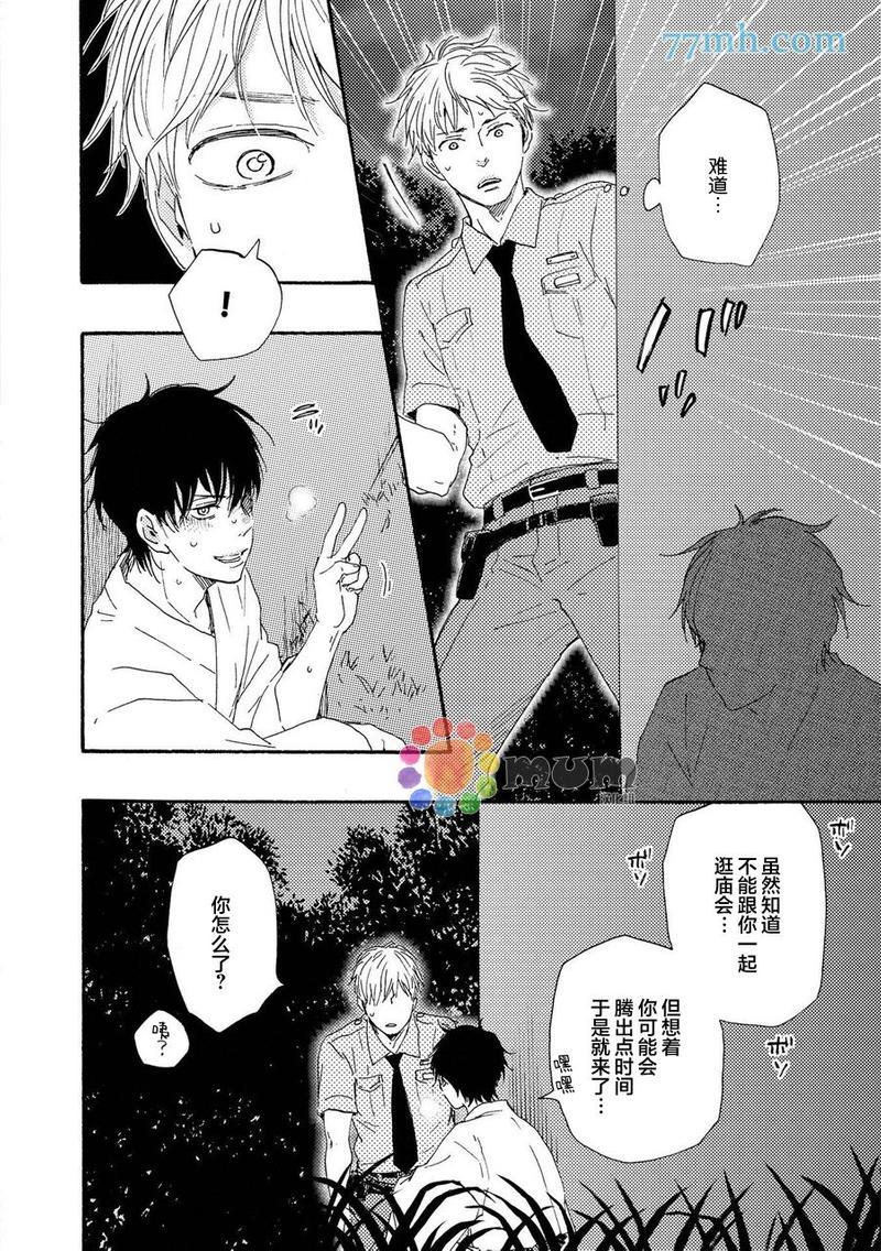 野蛮情人[耽美]韩漫全集-第22卷无删减无遮挡章节图片 
