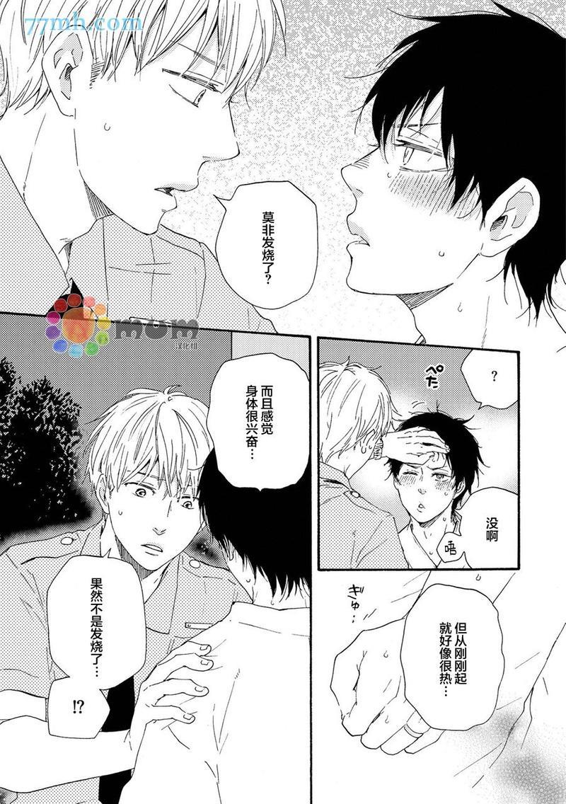 野蛮情人[耽美]韩漫全集-第22卷无删减无遮挡章节图片 