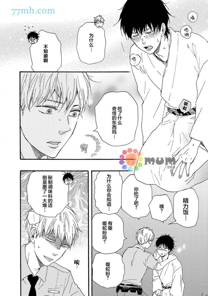 野蛮情人[耽美]韩漫全集-第22卷无删减无遮挡章节图片 