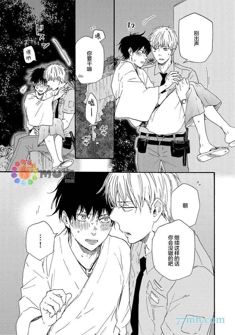 野蛮情人[耽美]韩漫全集-第22卷无删减无遮挡章节图片 