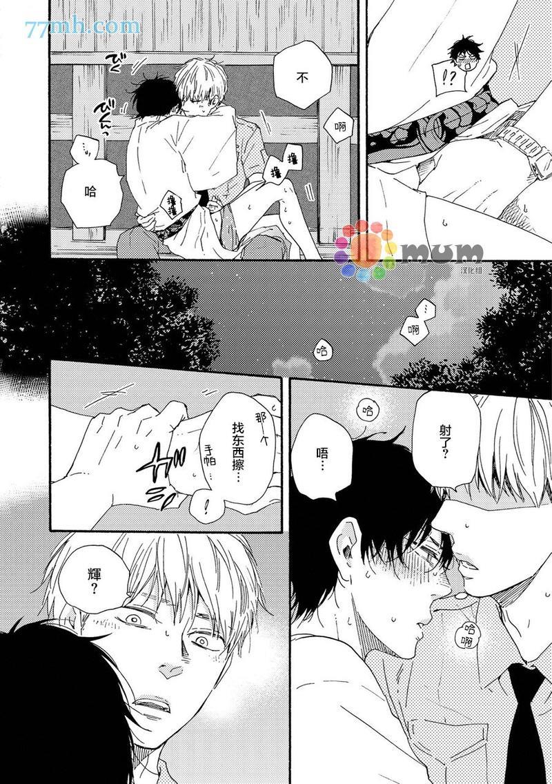 野蛮情人[耽美]韩漫全集-第22卷无删减无遮挡章节图片 