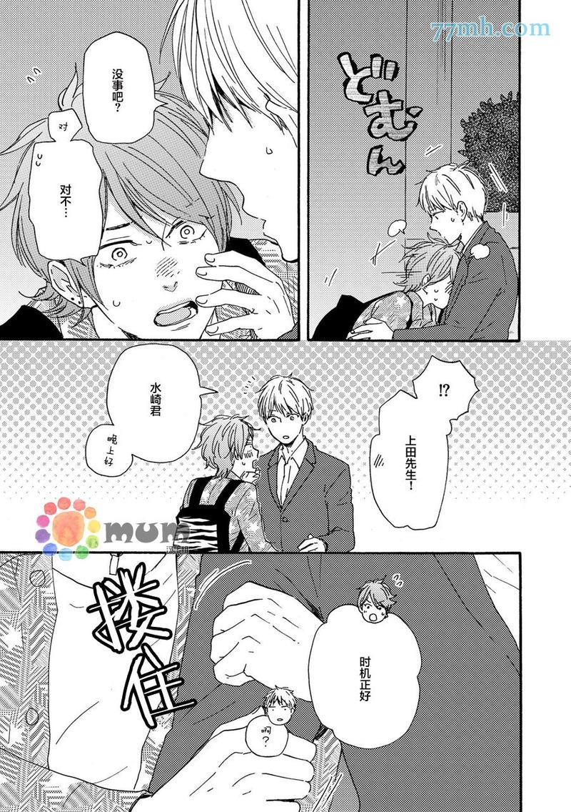野蛮情人[耽美]韩漫全集-第23卷无删减无遮挡章节图片 