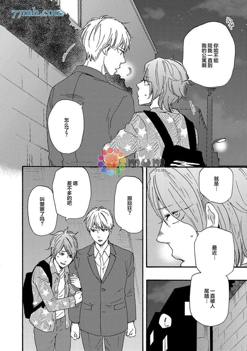 野蛮情人[耽美]韩漫全集-第23卷无删减无遮挡章节图片 