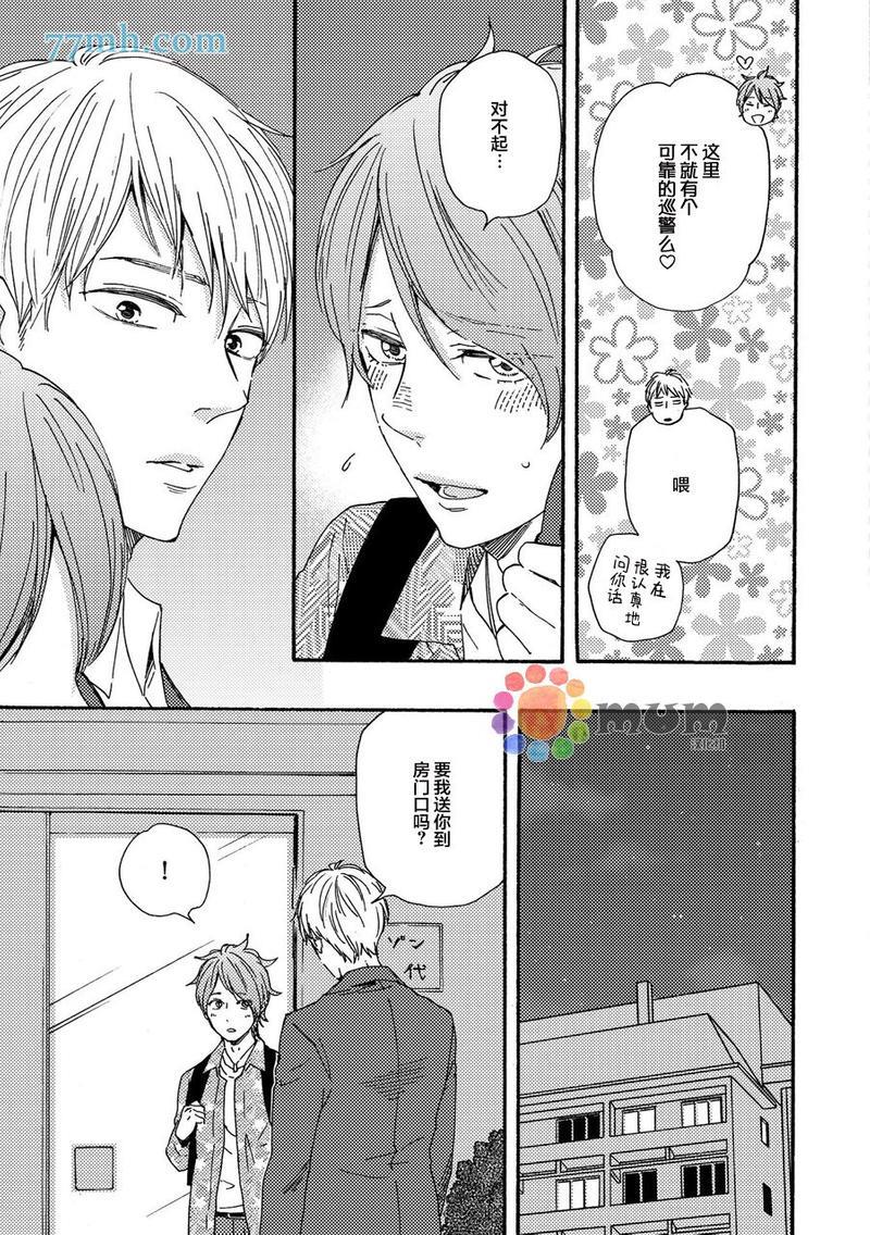 野蛮情人[耽美]韩漫全集-第23卷无删减无遮挡章节图片 