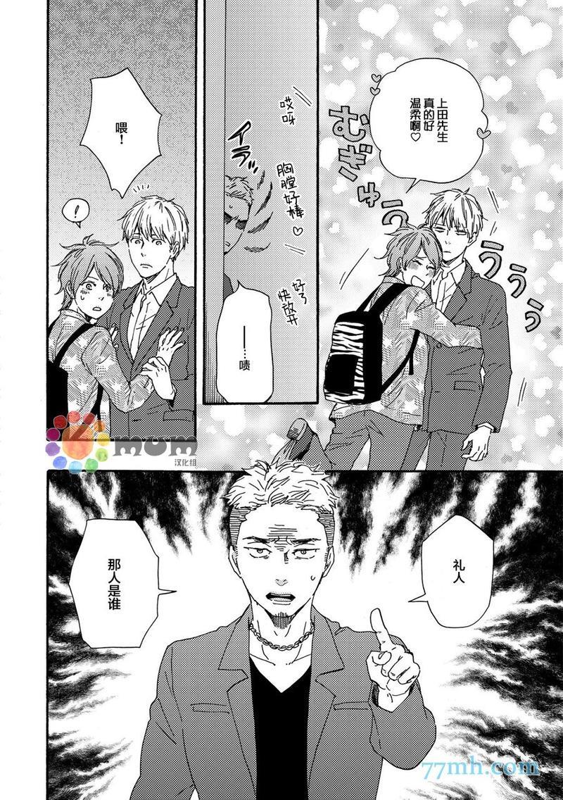 野蛮情人[耽美]韩漫全集-第23卷无删减无遮挡章节图片 