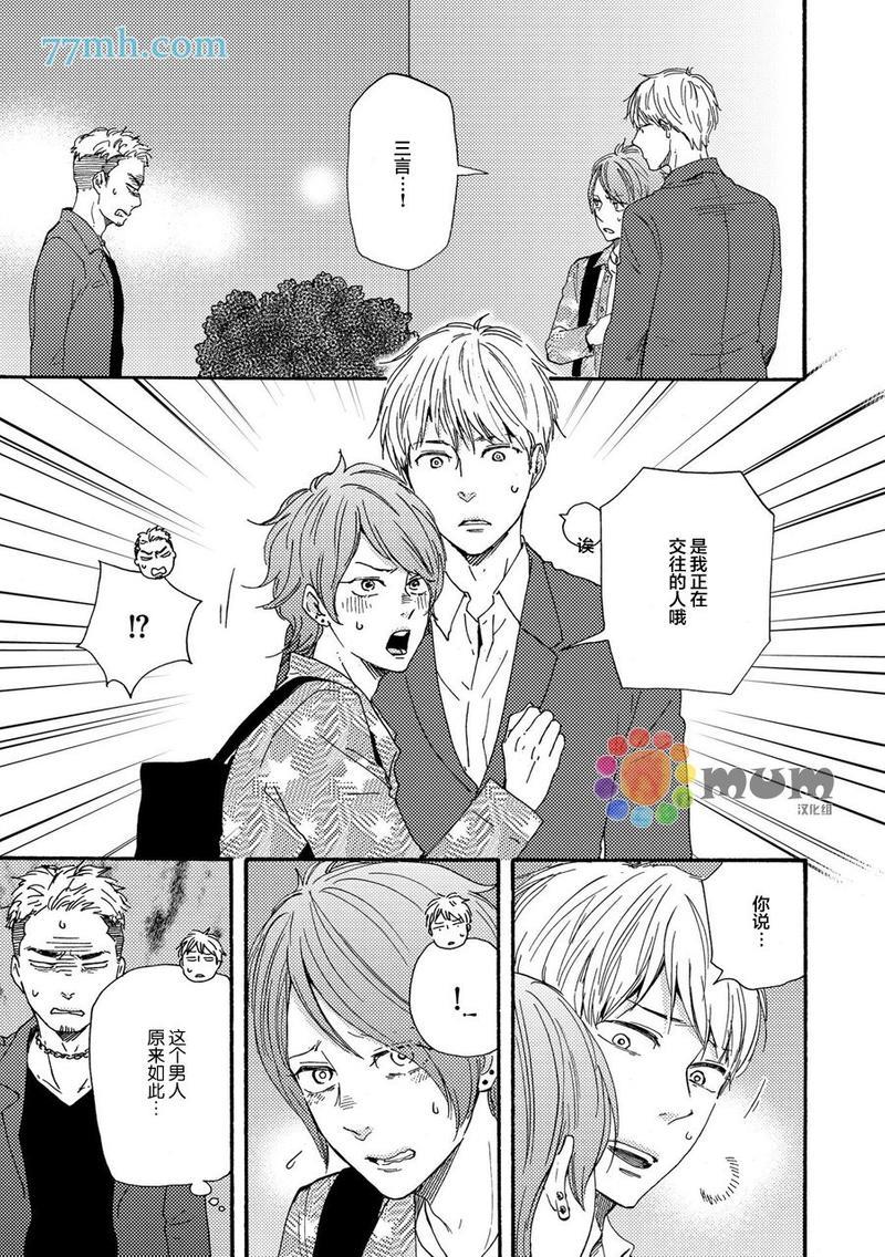 野蛮情人[耽美]韩漫全集-第23卷无删减无遮挡章节图片 