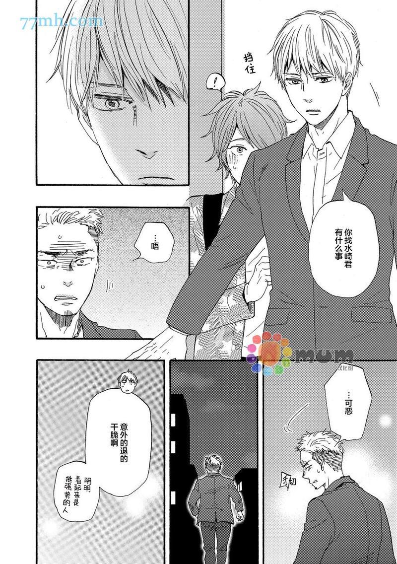 野蛮情人[耽美]韩漫全集-第23卷无删减无遮挡章节图片 