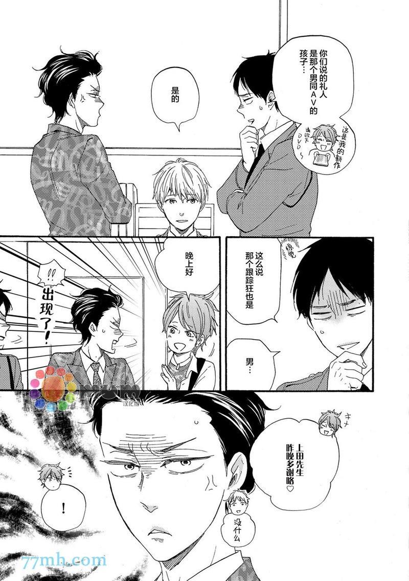 野蛮情人[耽美]韩漫全集-第23卷无删减无遮挡章节图片 