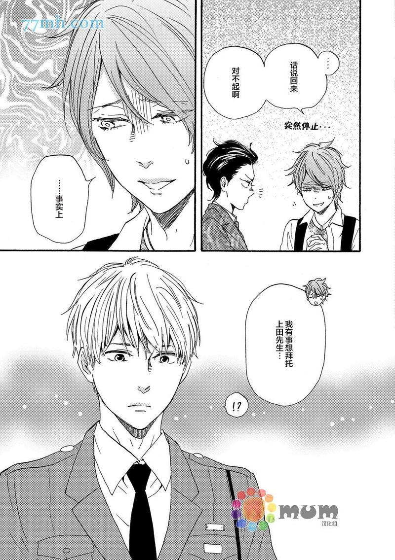 野蛮情人[耽美]韩漫全集-第23卷无删减无遮挡章节图片 