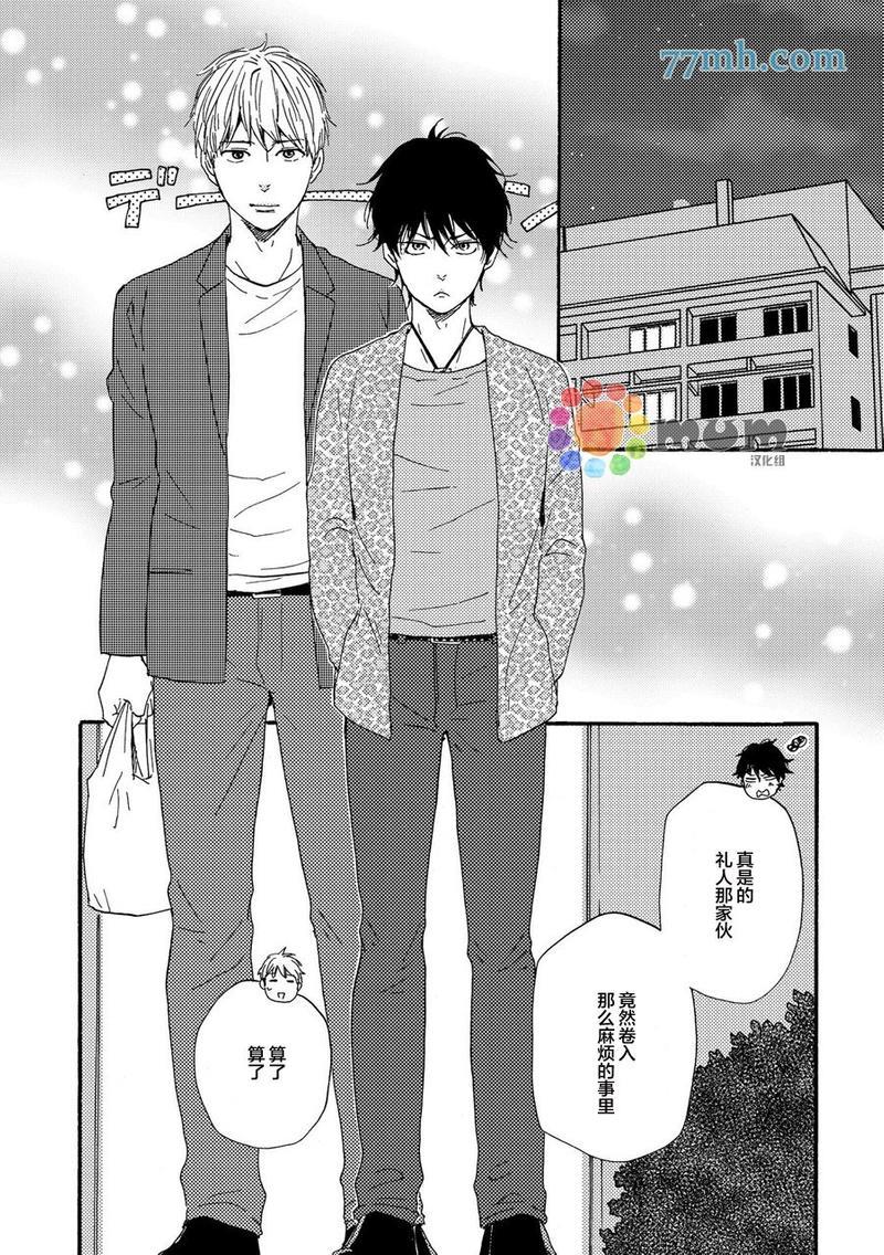 野蛮情人[耽美]韩漫全集-第23卷无删减无遮挡章节图片 