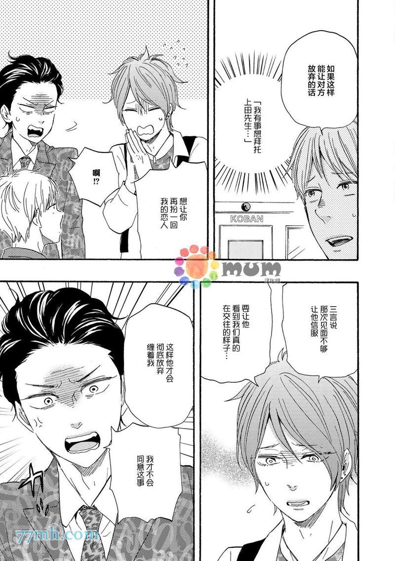 野蛮情人[耽美]韩漫全集-第23卷无删减无遮挡章节图片 