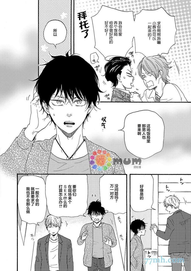 野蛮情人[耽美]韩漫全集-第23卷无删减无遮挡章节图片 