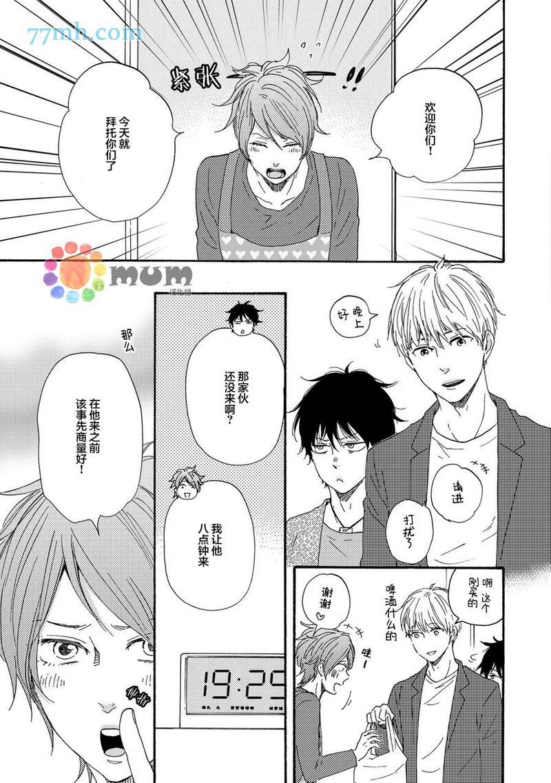 野蛮情人[耽美]韩漫全集-第23卷无删减无遮挡章节图片 