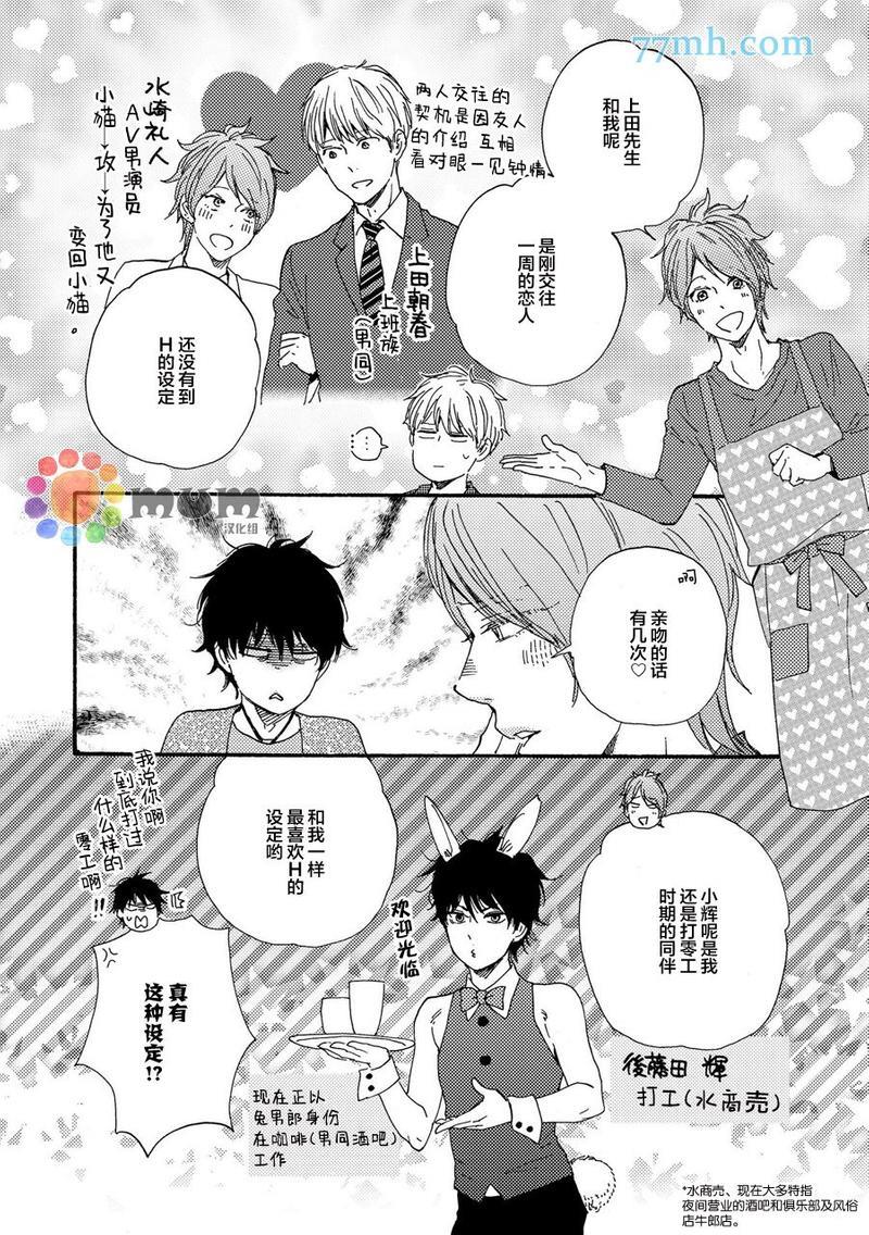 野蛮情人[耽美]韩漫全集-第23卷无删减无遮挡章节图片 