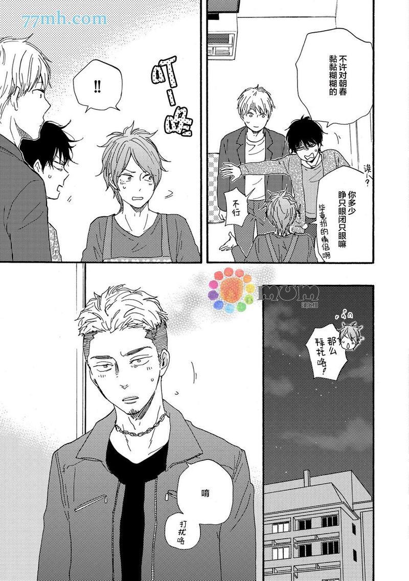 野蛮情人[耽美]韩漫全集-第23卷无删减无遮挡章节图片 