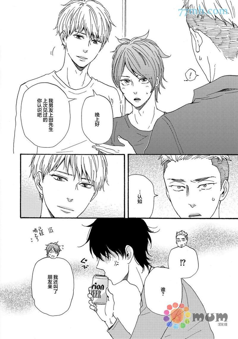 野蛮情人[耽美]韩漫全集-第23卷无删减无遮挡章节图片 