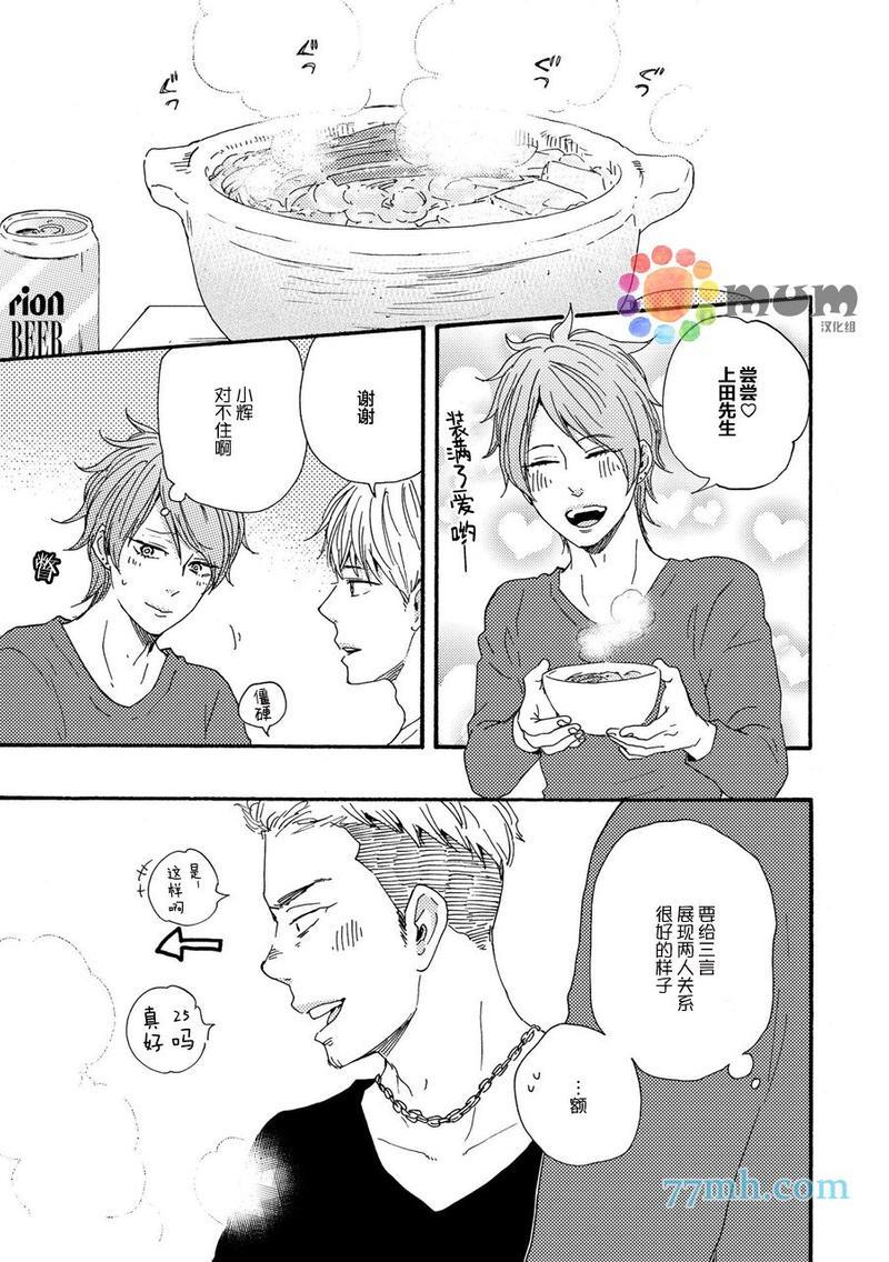 野蛮情人[耽美]韩漫全集-第23卷无删减无遮挡章节图片 
