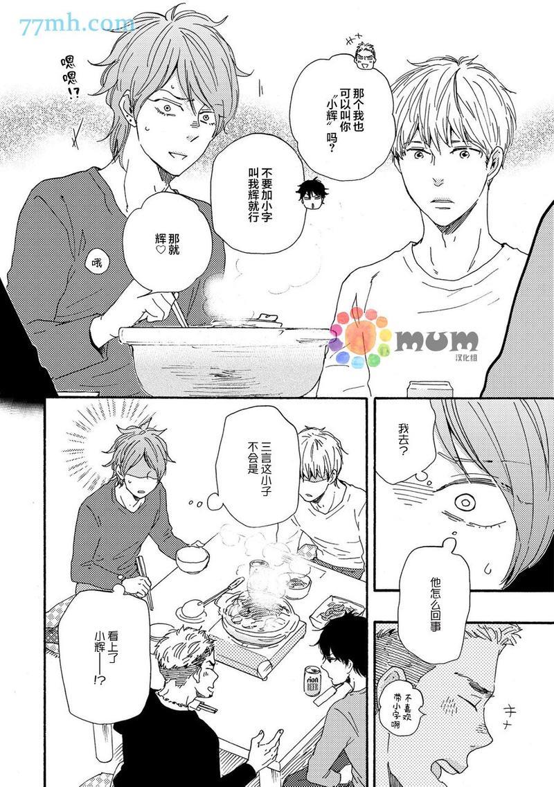 野蛮情人[耽美]韩漫全集-第23卷无删减无遮挡章节图片 