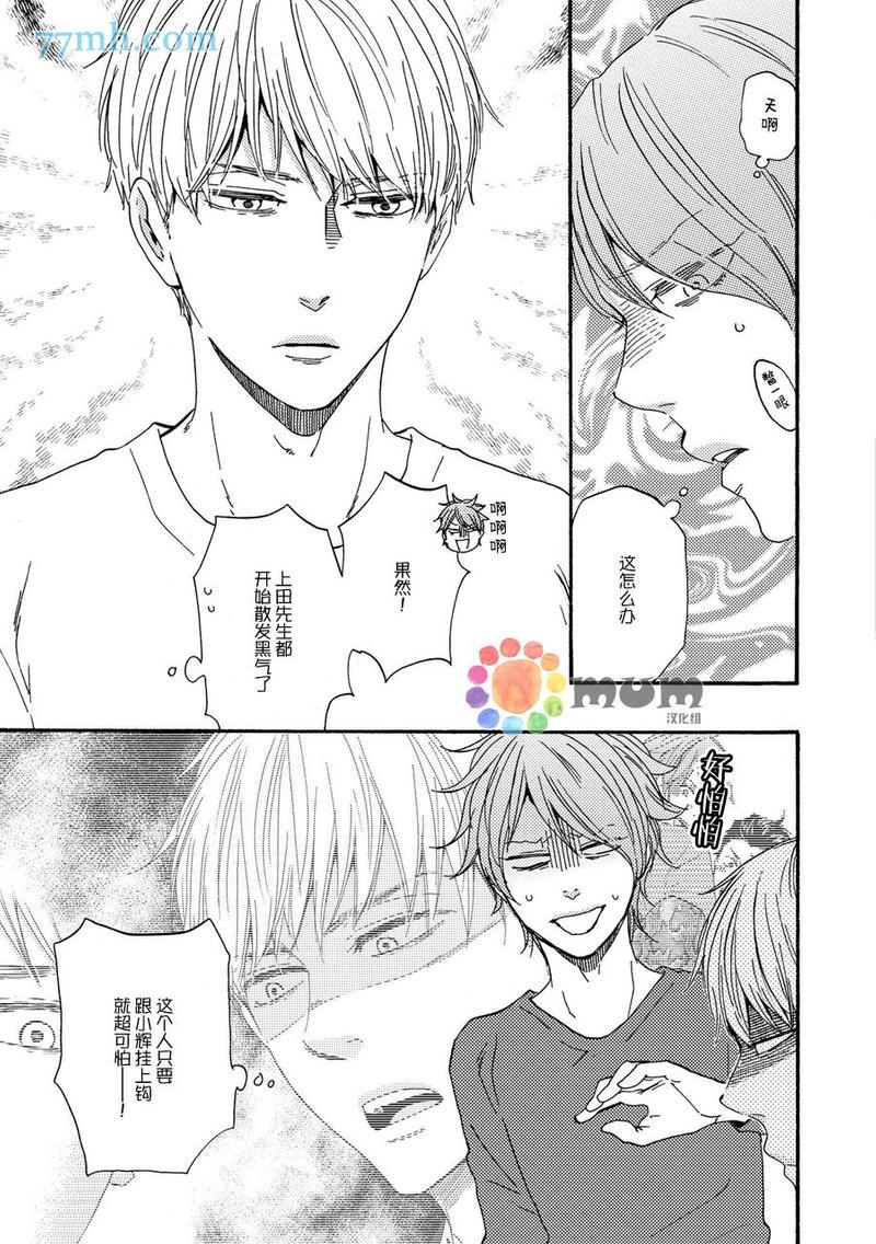 野蛮情人[耽美]韩漫全集-第23卷无删减无遮挡章节图片 