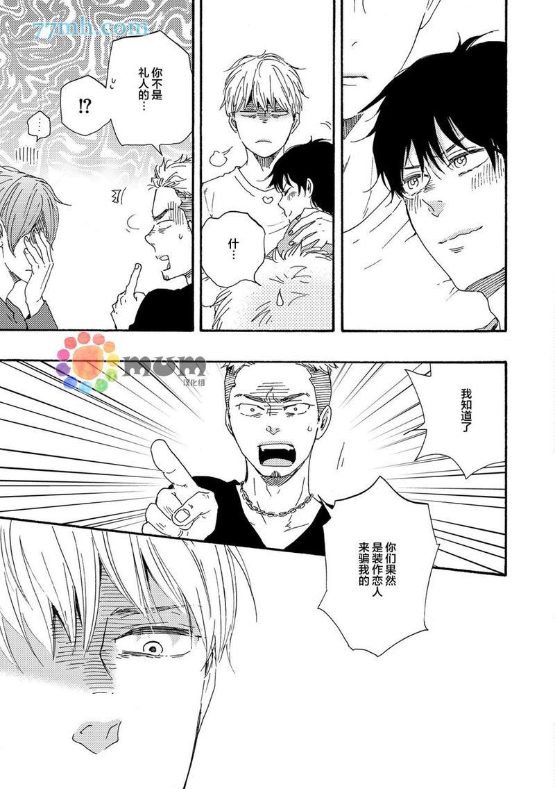 野蛮情人[耽美]韩漫全集-第23卷无删减无遮挡章节图片 