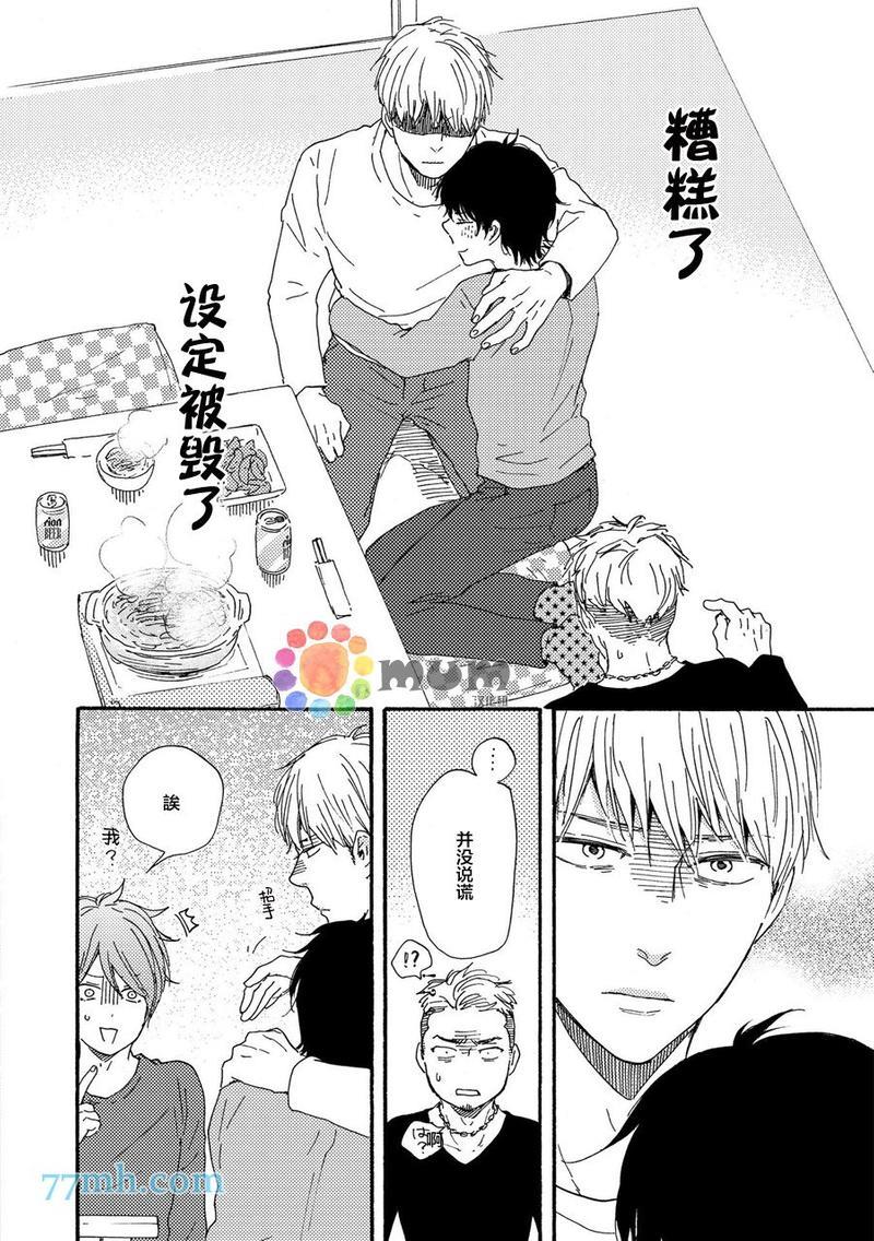 野蛮情人[耽美]韩漫全集-第23卷无删减无遮挡章节图片 