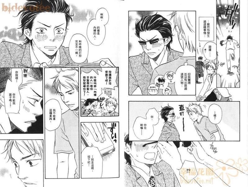 野蛮情人[耽美]韩漫全集-第1卷无删减无遮挡章节图片 
