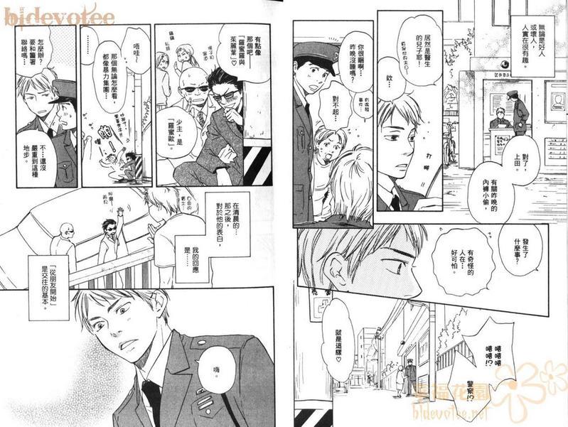 野蛮情人[耽美]韩漫全集-第1卷无删减无遮挡章节图片 