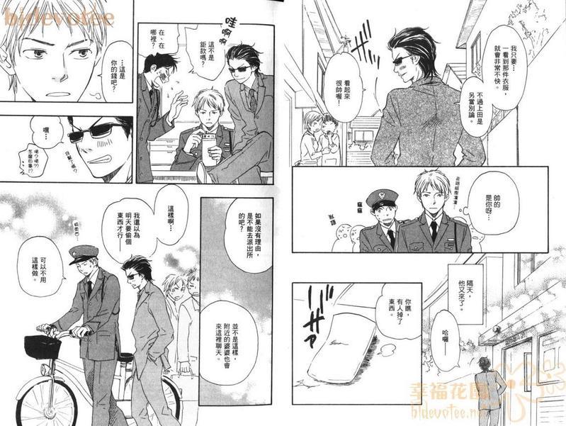 野蛮情人[耽美]韩漫全集-第1卷无删减无遮挡章节图片 
