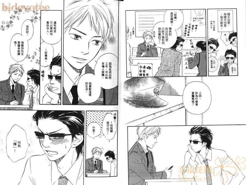 野蛮情人[耽美]韩漫全集-第1卷无删减无遮挡章节图片 