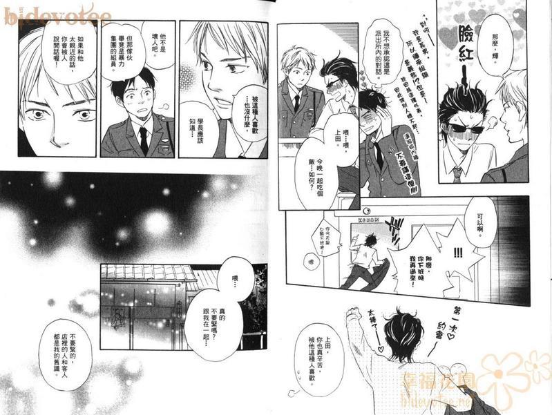 野蛮情人[耽美]韩漫全集-第1卷无删减无遮挡章节图片 