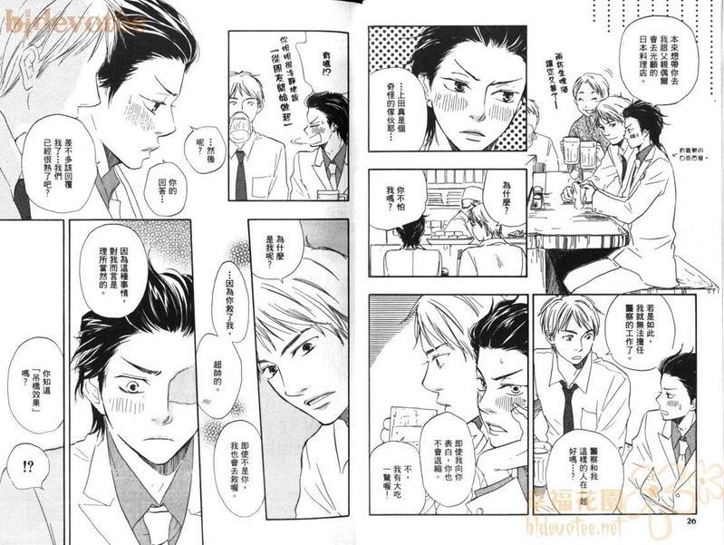野蛮情人[耽美]韩漫全集-第1卷无删减无遮挡章节图片 