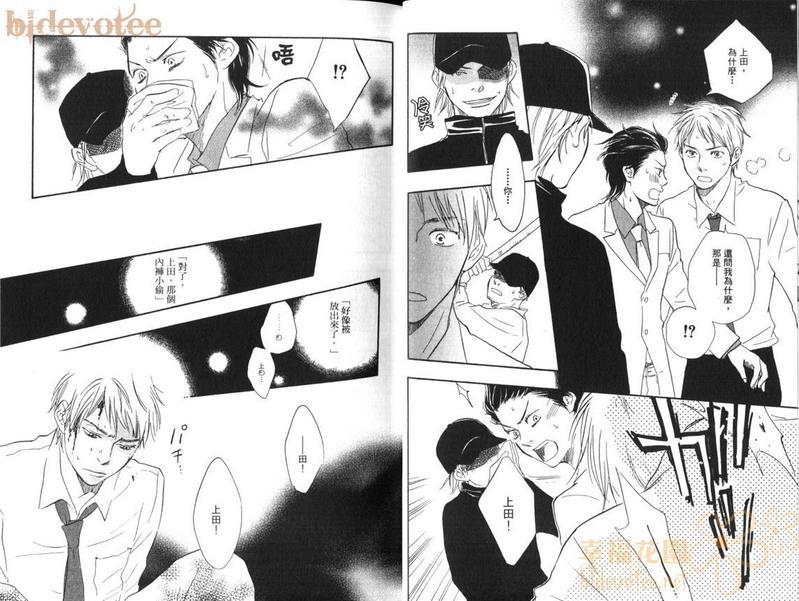 野蛮情人[耽美]韩漫全集-第1卷无删减无遮挡章节图片 