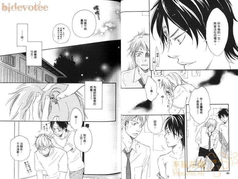 野蛮情人[耽美]韩漫全集-第1卷无删减无遮挡章节图片 