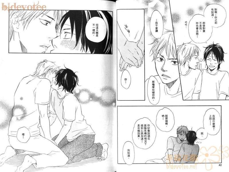 野蛮情人[耽美]韩漫全集-第1卷无删减无遮挡章节图片 