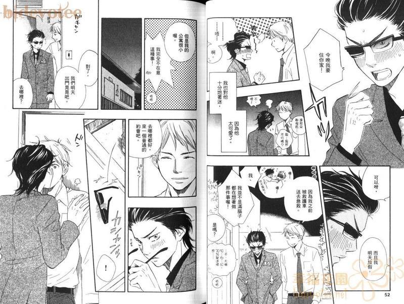 野蛮情人[耽美]韩漫全集-第1卷无删减无遮挡章节图片 