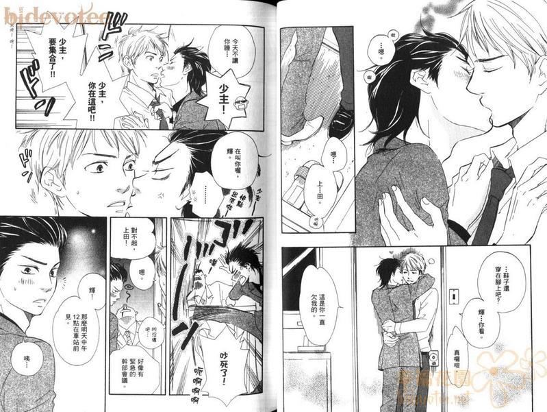 野蛮情人[耽美]韩漫全集-第1卷无删减无遮挡章节图片 