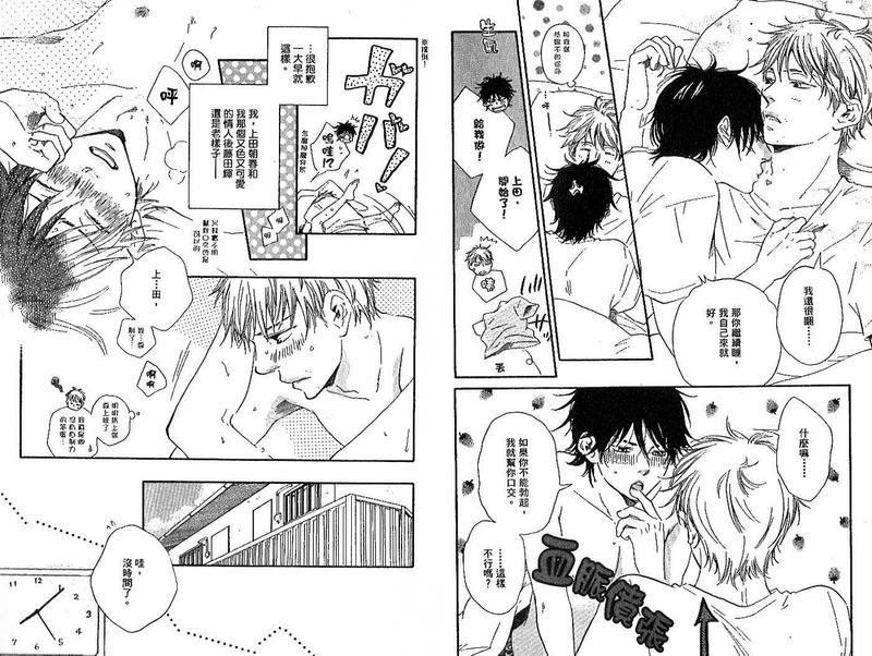 野蛮情人[耽美]韩漫全集-第3卷无删减无遮挡章节图片 