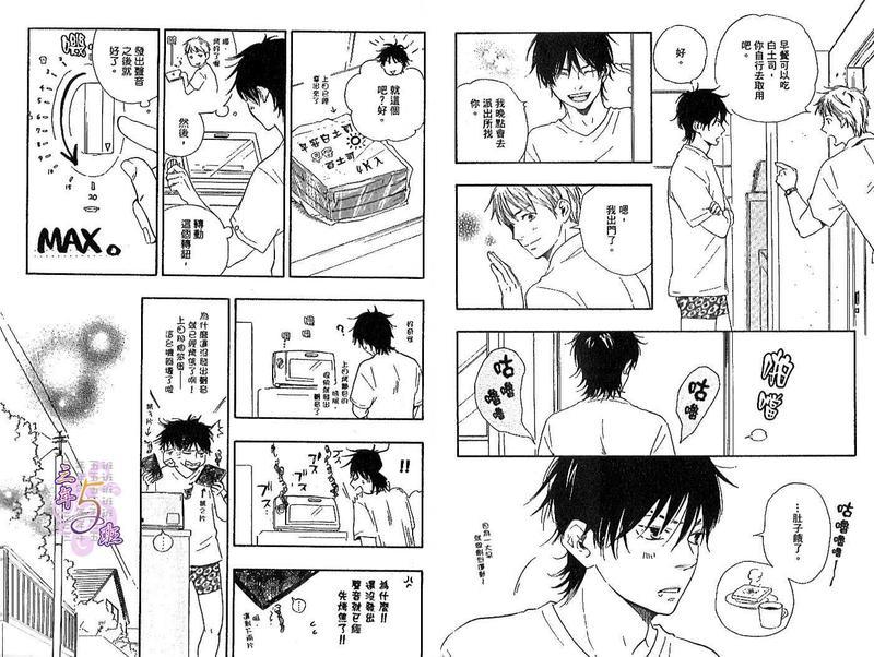 野蛮情人[耽美]韩漫全集-第3卷无删减无遮挡章节图片 