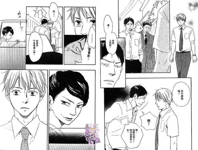 野蛮情人[耽美]韩漫全集-第3卷无删减无遮挡章节图片 