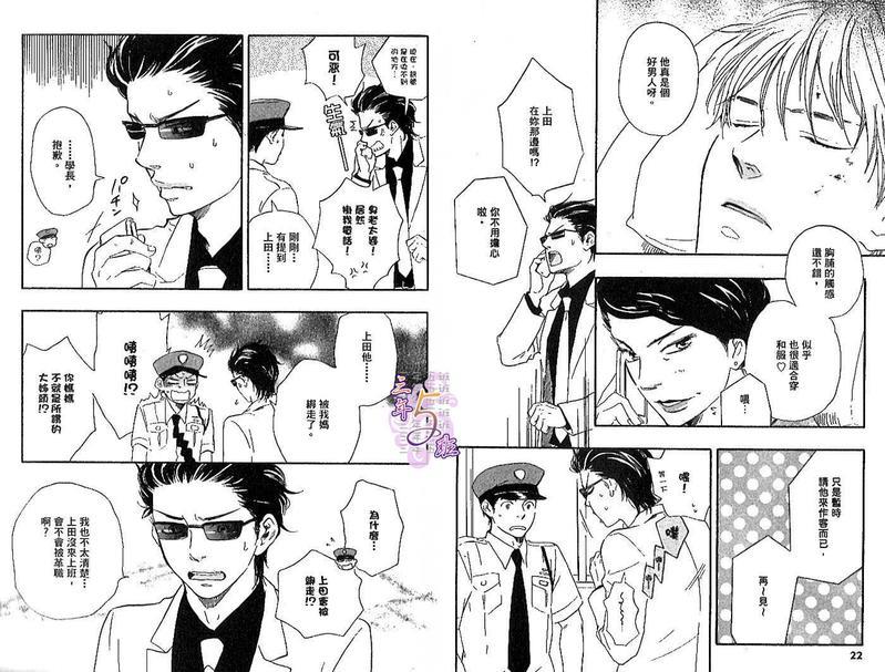 野蛮情人[耽美]韩漫全集-第3卷无删减无遮挡章节图片 