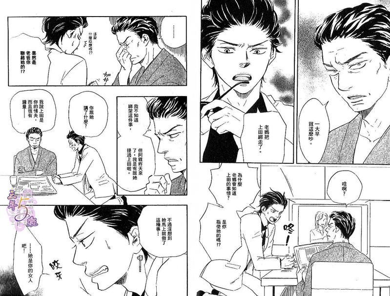 野蛮情人[耽美]韩漫全集-第3卷无删减无遮挡章节图片 