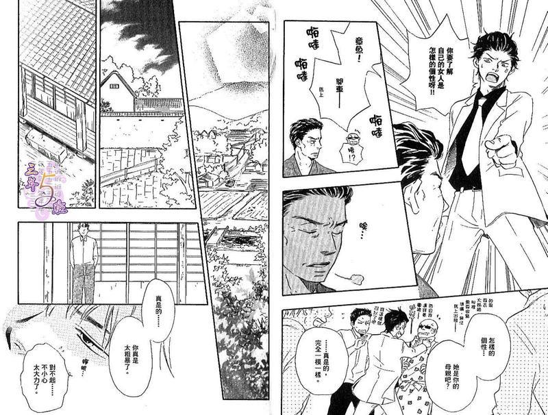 野蛮情人[耽美]韩漫全集-第3卷无删减无遮挡章节图片 