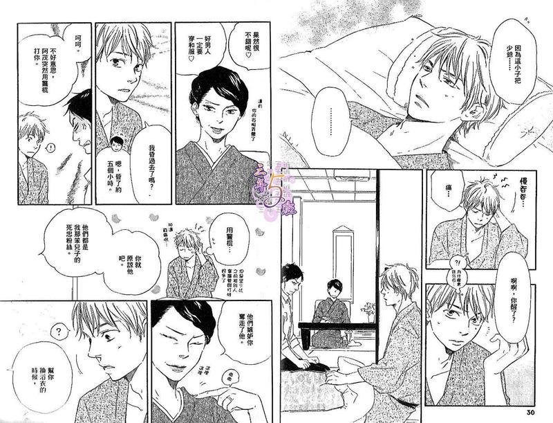 野蛮情人[耽美]韩漫全集-第3卷无删减无遮挡章节图片 
