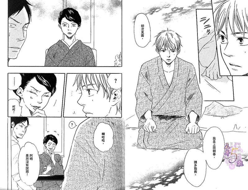 野蛮情人[耽美]韩漫全集-第3卷无删减无遮挡章节图片 