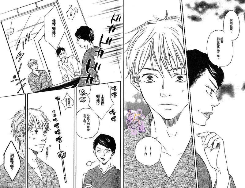 野蛮情人[耽美]韩漫全集-第3卷无删减无遮挡章节图片 