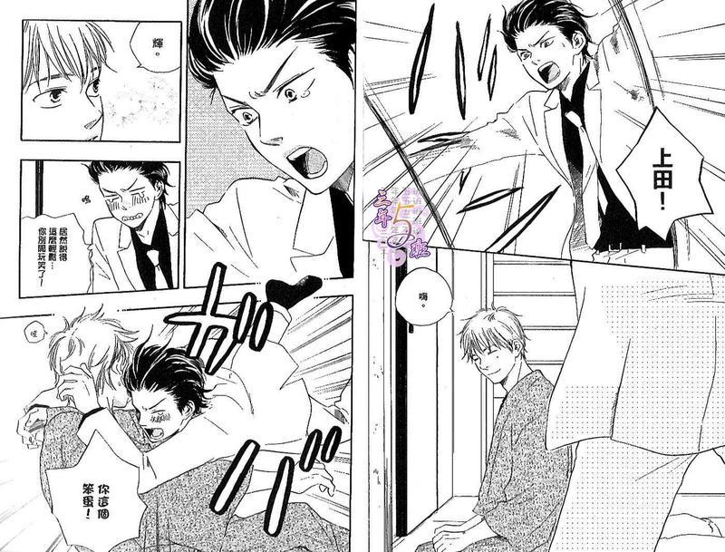 野蛮情人[耽美]韩漫全集-第3卷无删减无遮挡章节图片 