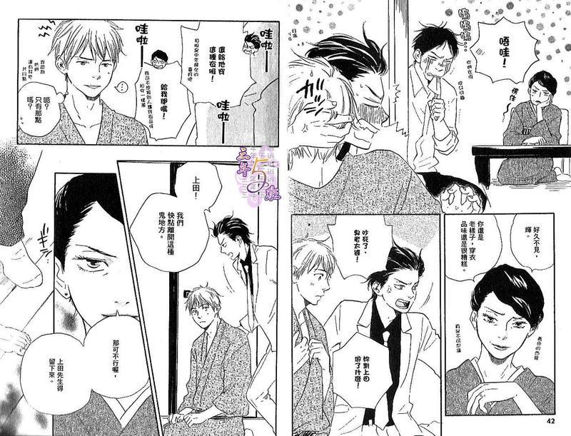 野蛮情人[耽美]韩漫全集-第3卷无删减无遮挡章节图片 